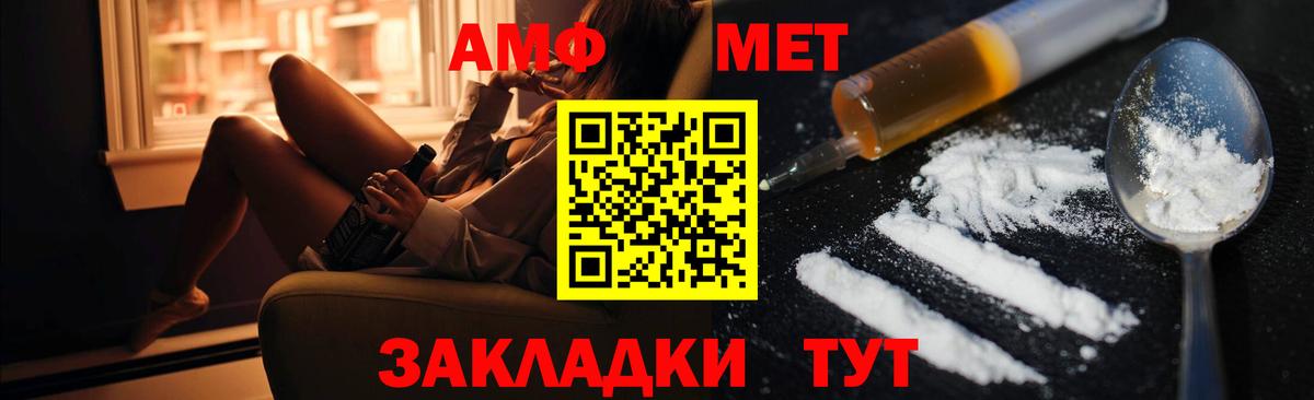 АМФЕТАМИН 98% Хабаровск