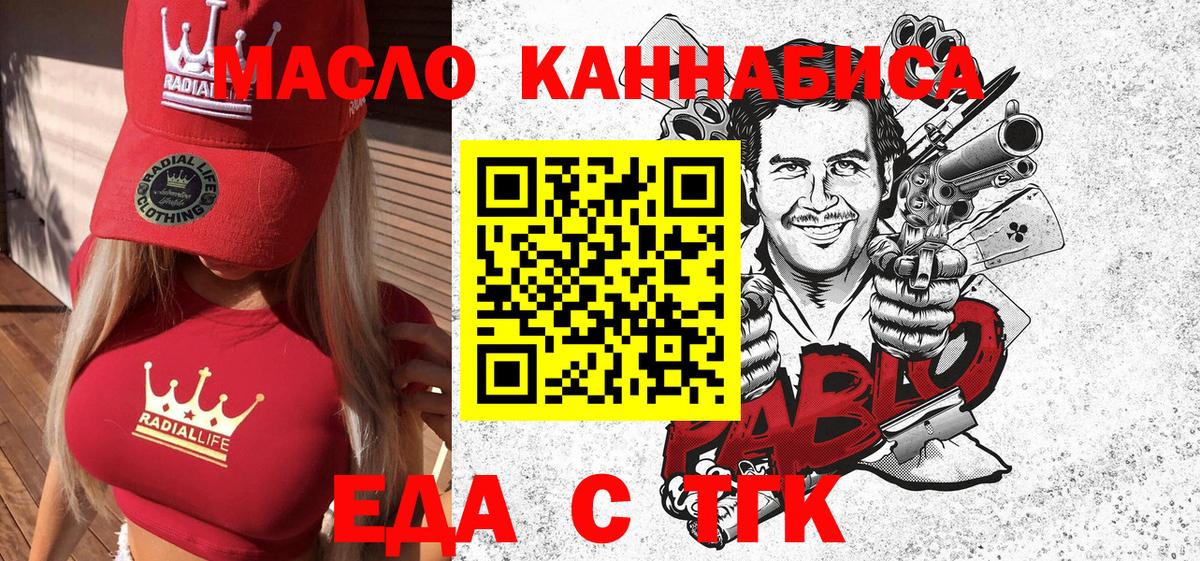 Печенье с ТГК конопля  Вход с VPN  Хабаровск 