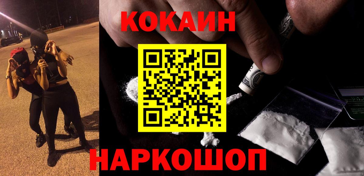 Кокаин Колумбийский  Вход с VPN  Кокаин VHQ  Хабаровск 