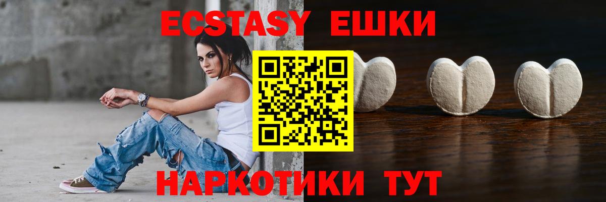 ОМГ ОМГ tor  Ecstasy  Экстази ешки  Хабаровск  Вход с VPN  ЭКСТАЗИ диски 
