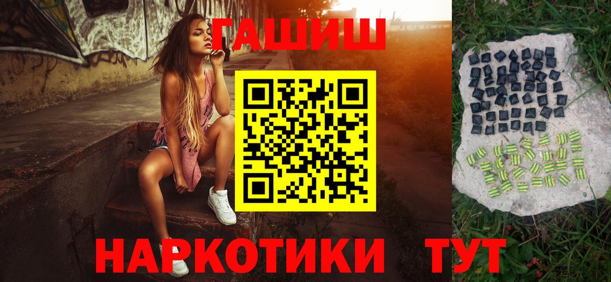 Хабаровск  Гашиш hashish  Гашиш убойный  ГАШИШ  Вход с VPN 