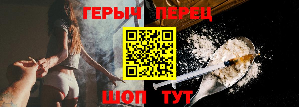 ГЕРОИН хмурый Хабаровск