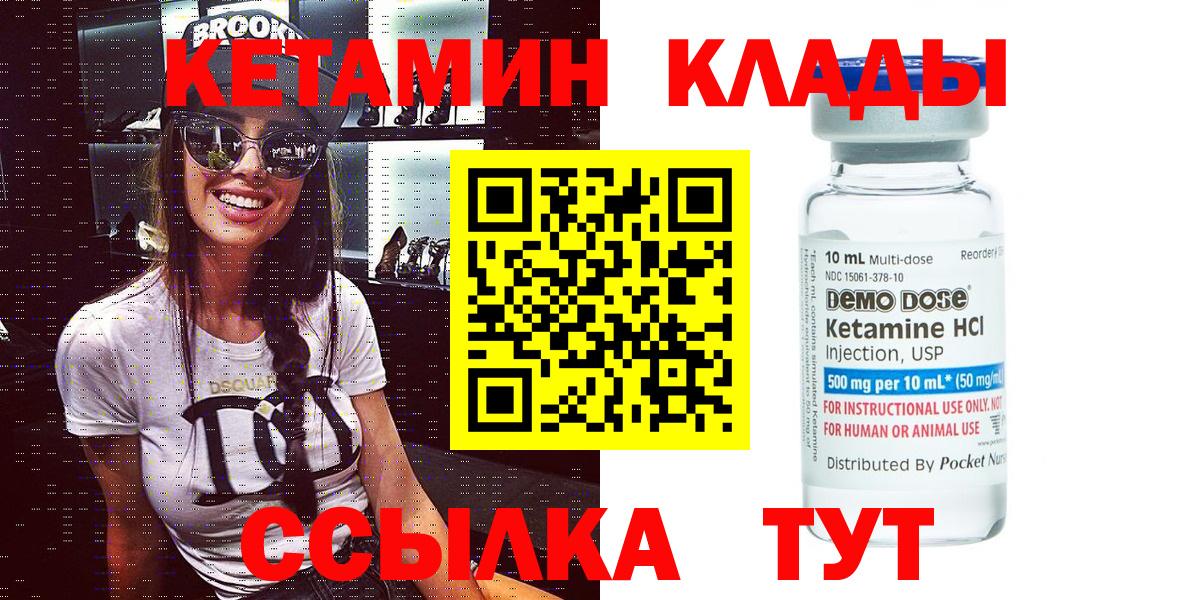 Кетамин VHQ  КЕТАМИН VHQ  Вход с VPN  Хабаровск 