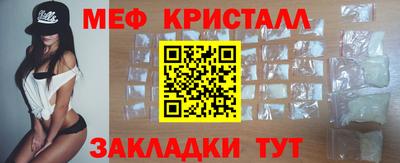 мяу мяу кристалл Нягань