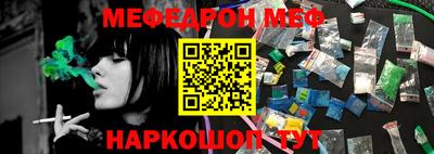 меф Обь