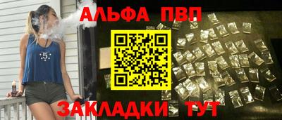 Альфа ПВП Обнинск