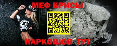 мяу мяу кристалл Нягань