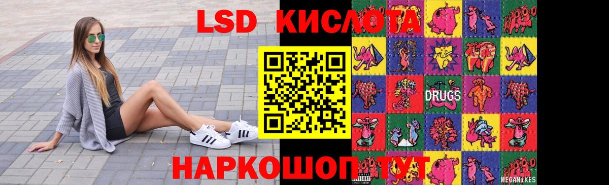 LSD-25 экстази ecstasy  Лсд 25 экстази кислота  Хабаровск  Вход с VPN 