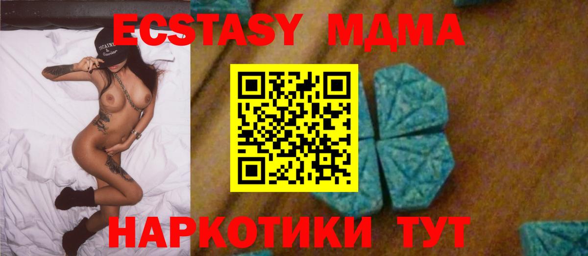 MDMA crystal Хабаровск