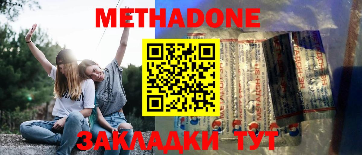 МЕТАДОН белоснежный Хабаровск