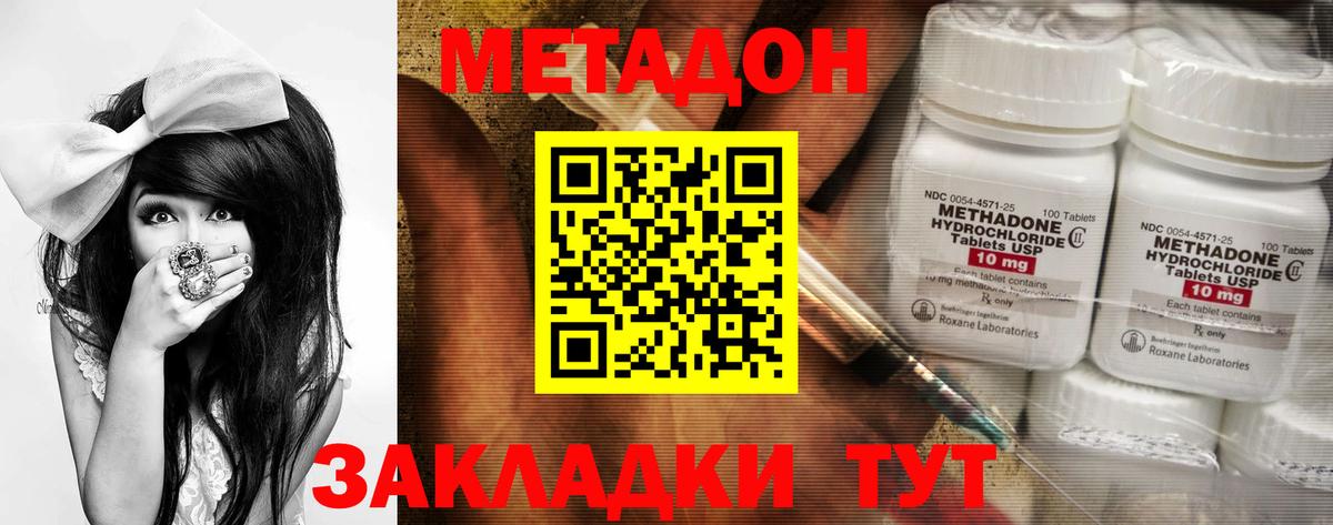   ссылка  Метадон VHQ  Вход с VPN  Хабаровск 