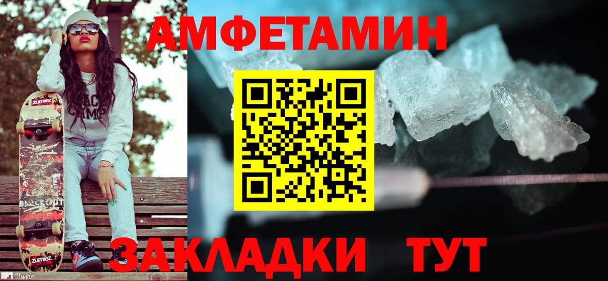Хабаровск  Метамфетамин  Вход с VPN  Метамфетамин пудра 