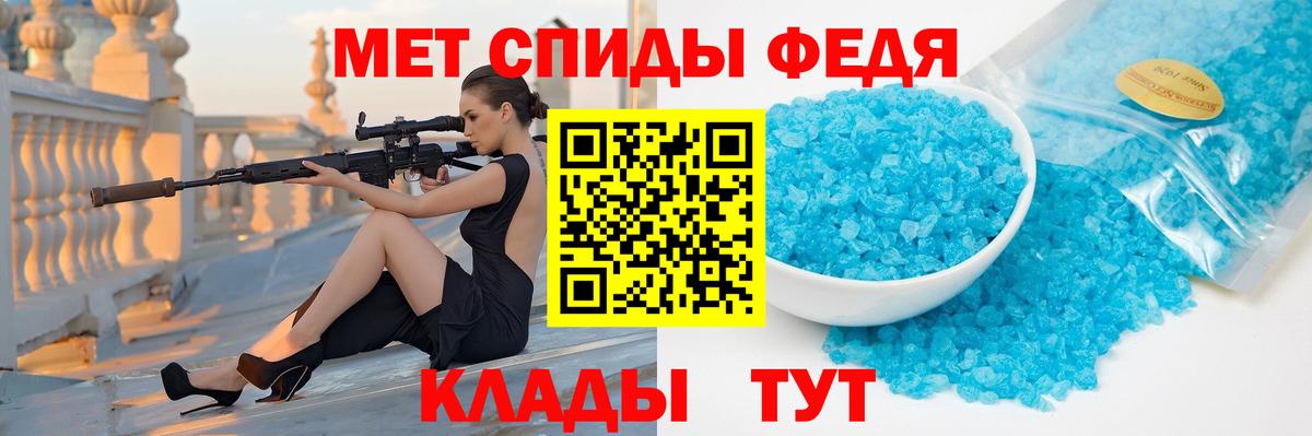 Первитин кристалл Хабаровск