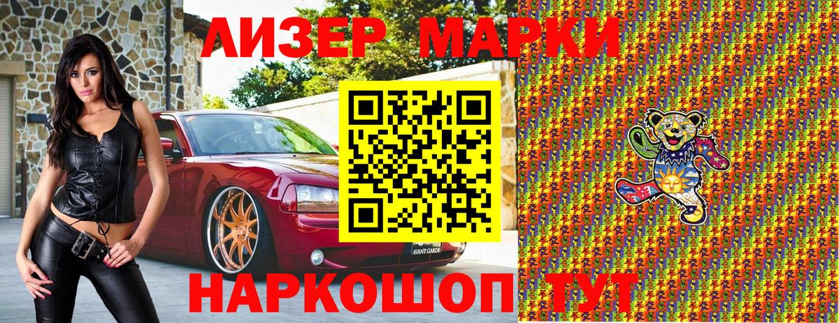 Марки NBOMe  Вход с VPN  Хабаровск  Марки NBOMe 1,5мг 