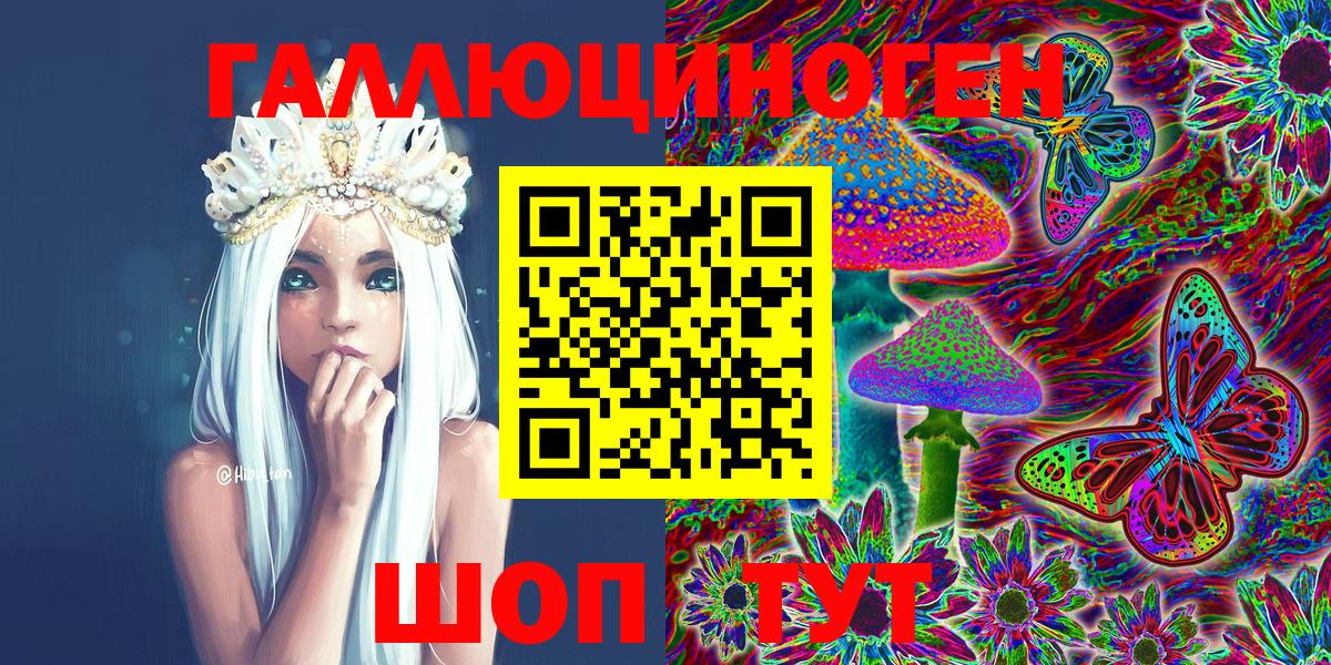 Галлюциногенные грибы Magic Shrooms Хабаровск